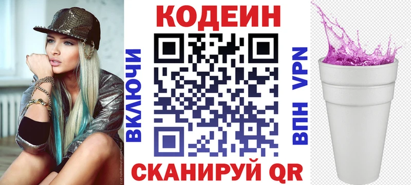 где купить наркотик  ссылка на мегу как зайти  Codein Purple Drank  Туринск 