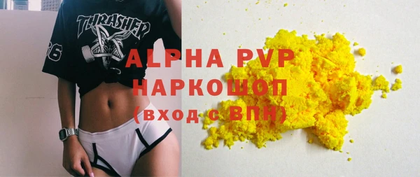альфа пвп Арсеньев
