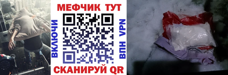 дарнет шоп  Туринск  Мефедрон VHQ 