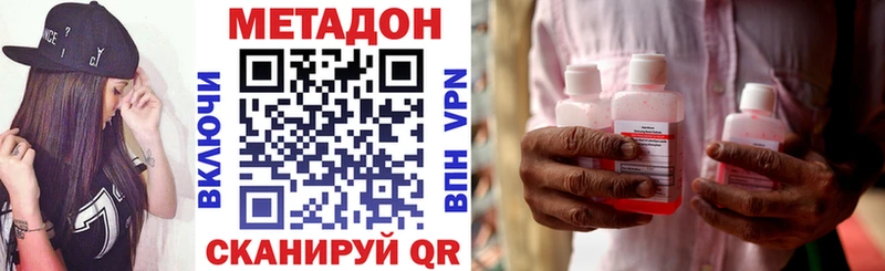 МЕТАДОН кристалл купить Туринск